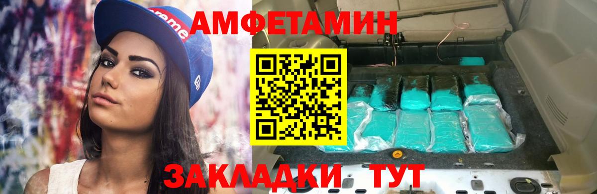 Amphetamine Розовый Новоалтайск