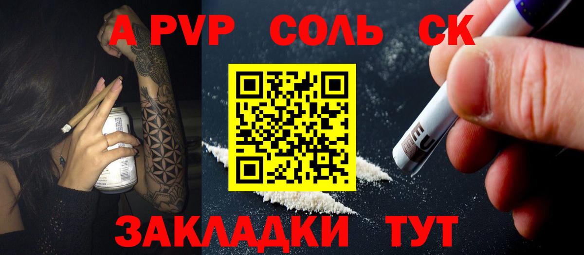 A-PVP крисы CK  APVP  Вход с VPN  Новоалтайск  Alpha PVP СК  Alpha-PVP Соль 