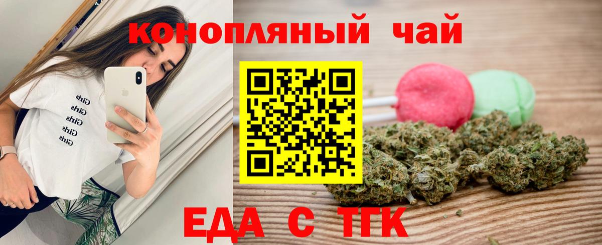 Печенье с ТГК марихуана  Вход с VPN  Новоалтайск 
