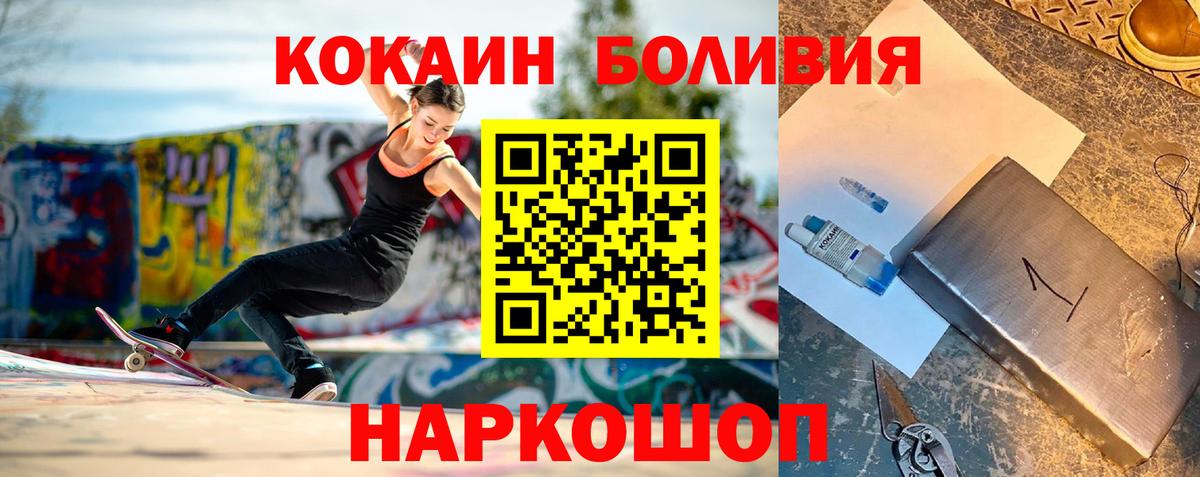 Новоалтайск  КОКАИН  Кокаин Перу  Вход с VPN  COCAIN 99% 