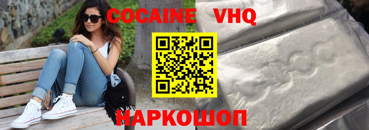 COCAIN Колумбийский Новоалтайск