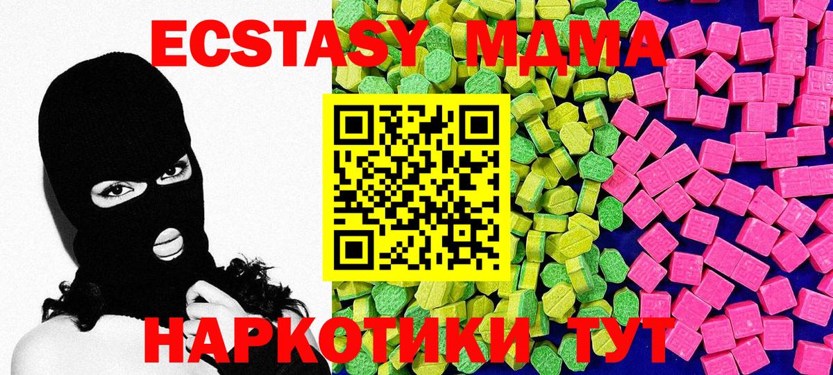 Ecstasy диски Новоалтайск