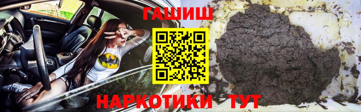 Гашиш  Гашиш Premium  Вход с VPN  Новоалтайск 