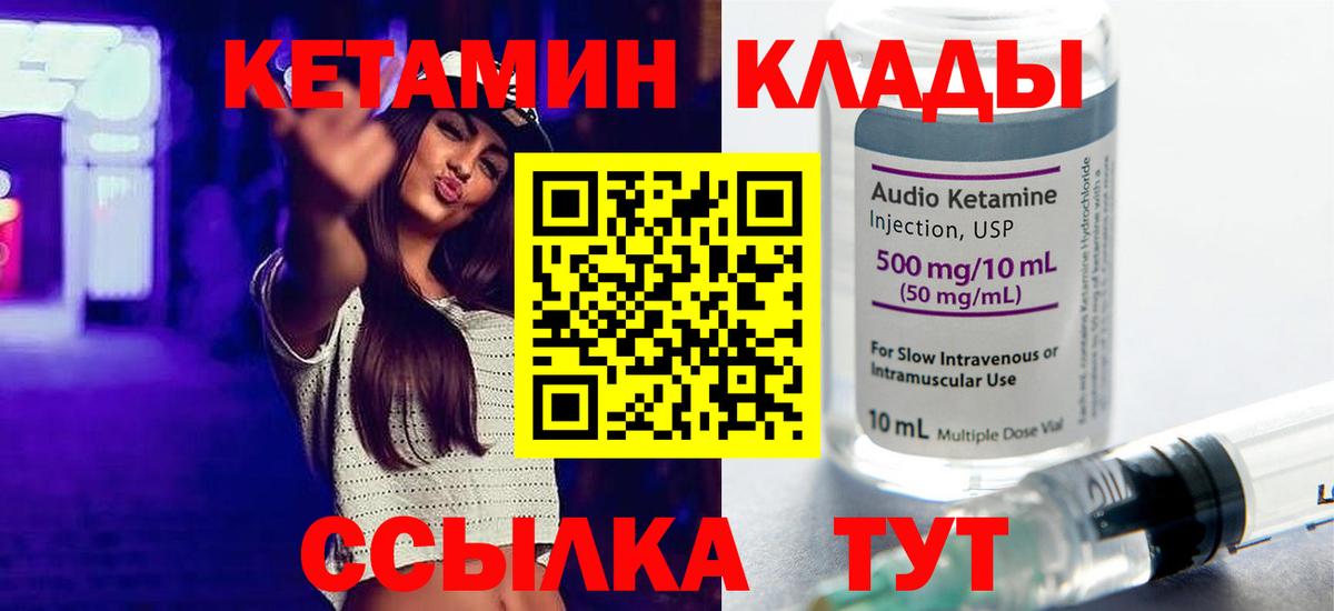 КЕТАМИН VHQ Новоалтайск