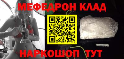 мефедрон мука Татарск