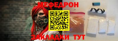 мефедрон мука Татарск