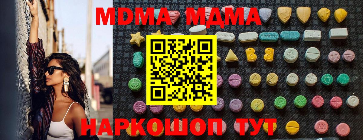MDMA кристаллы  Вход с VPN  МДМА  Новоалтайск 