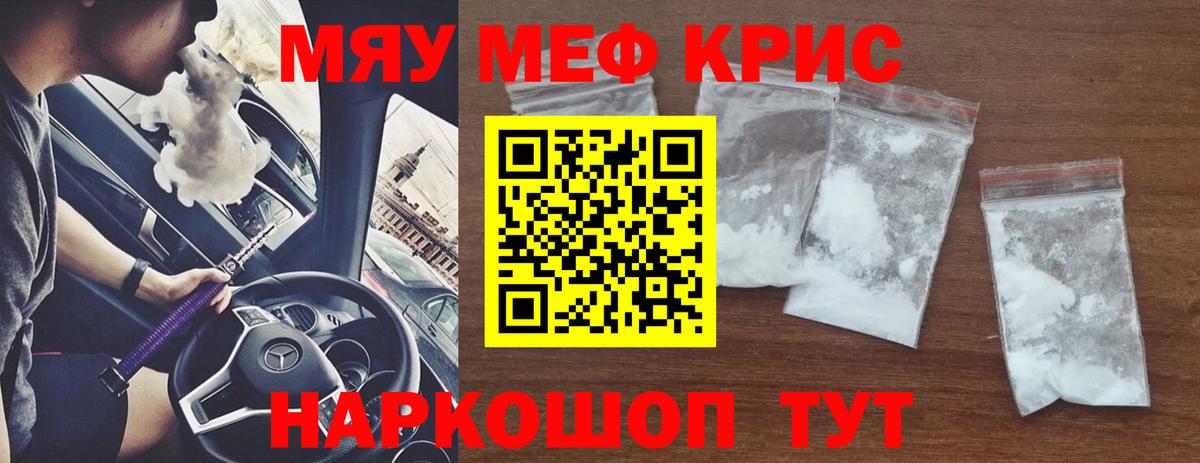 Мефедрон мука  Меф VHQ  мега как зайти  МЯУ-МЯУ  Вход с VPN  Новоалтайск  МЕФ 
