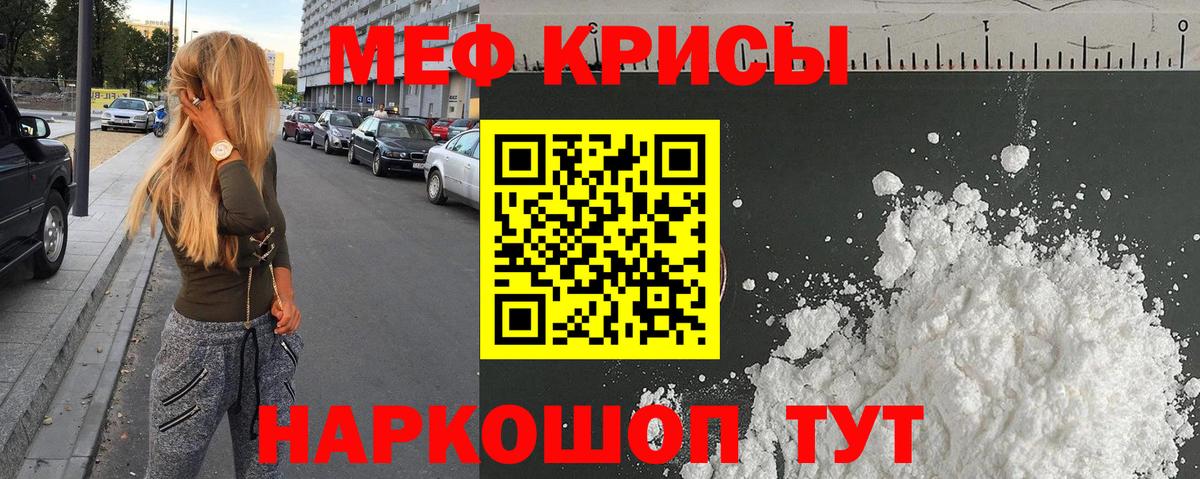 МЕФ мука Новоалтайск