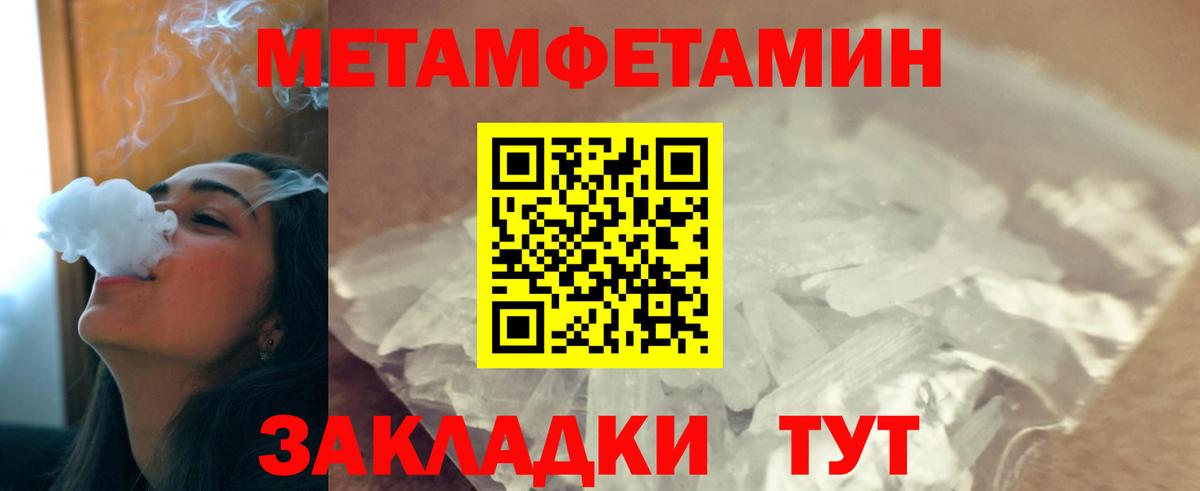 МЕТАМФЕТАМИН Methamphetamine  Вход с VPN  МЕТАМФЕТАМИН Methamphetamine  Новоалтайск 