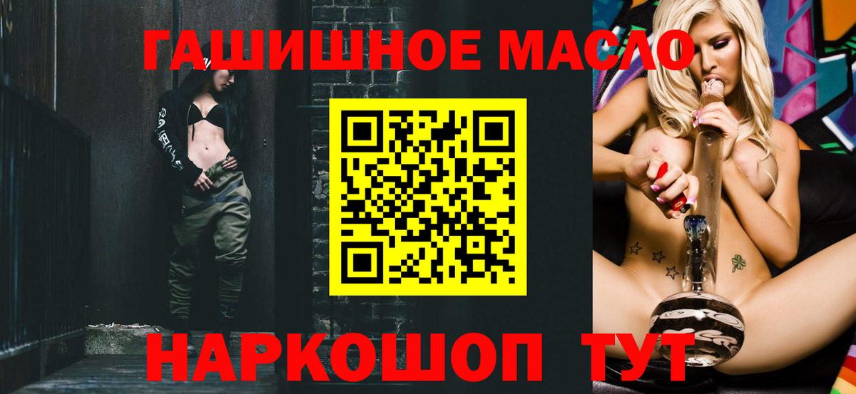 Новоалтайск  ТГК жижа  Вход с VPN 