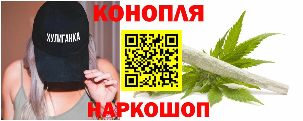 Конопля тримм  МАРИХУАНА White Widow  Новоалтайск  Бошки Шишки White Widow  Вход с VPN 